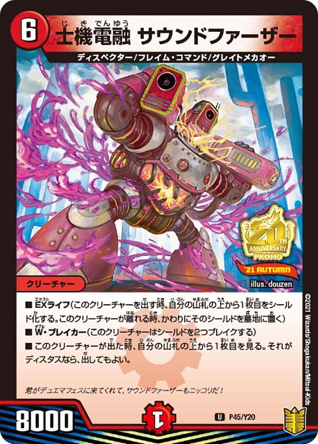 card66174-series74768-rarity101855