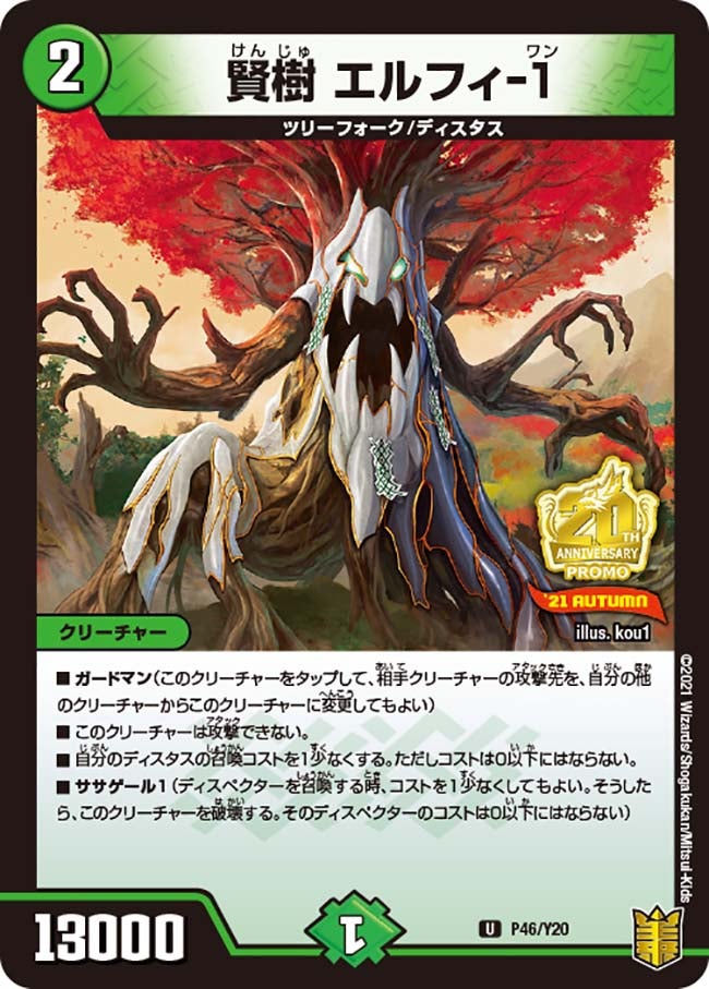 card66177-series74768-rarity101855