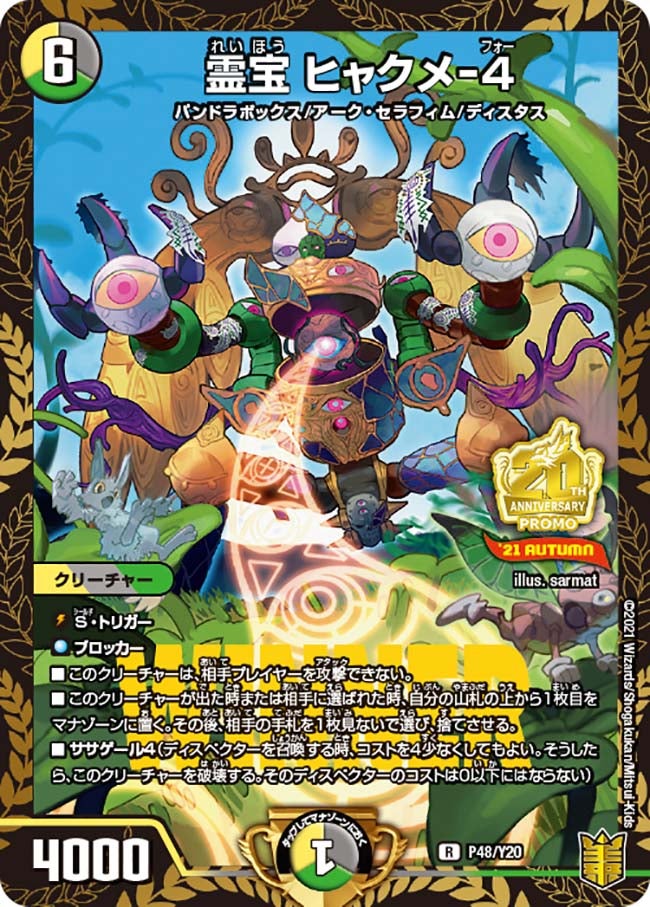 card61612-series74768-rarity101829