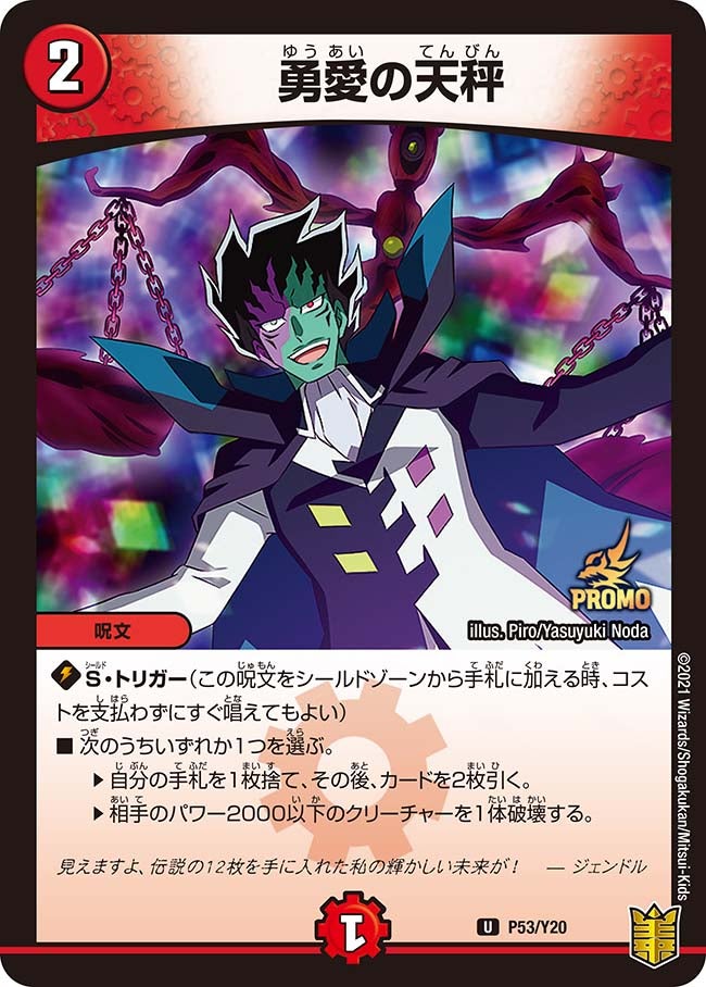 card65558-series74768-rarity101855