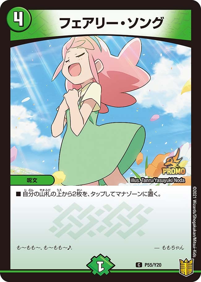 card61635-series74768-rarity101888