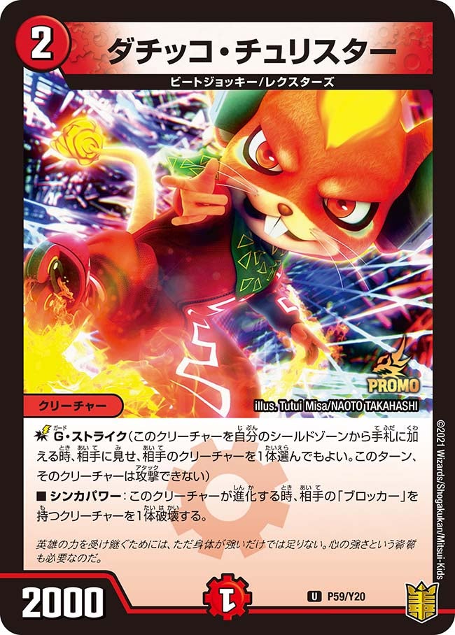 card66471-series74768-rarity101855