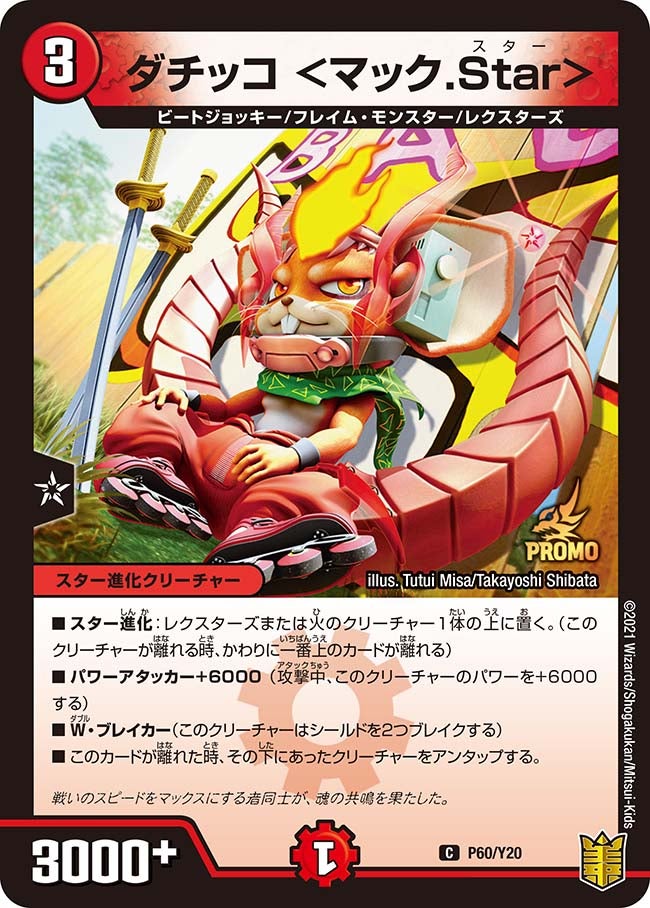 card66528-series74768-rarity101888