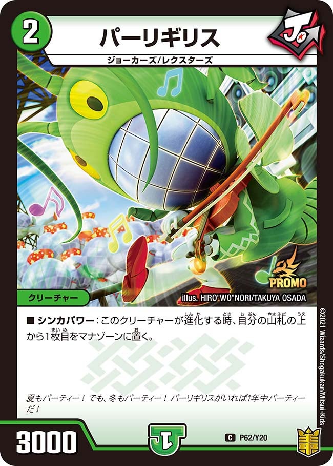 card66848-series74768-rarity101888