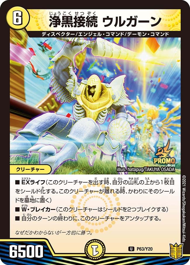 card66782-series74768-rarity101855