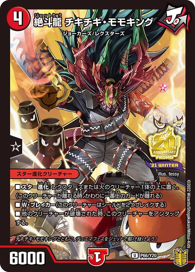 card65784-series74768-rarity101855