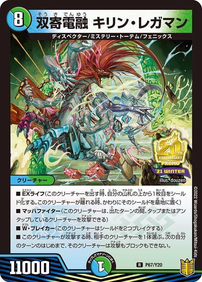 card65757-series74768-rarity101829