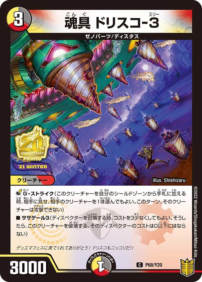 card65842-series74768-rarity101888