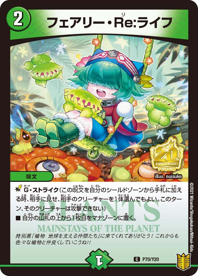 card59129-series74768-rarity101888