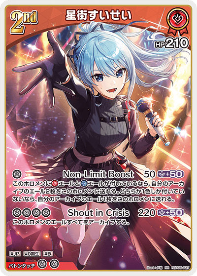 card202521-series81025-rarity239054