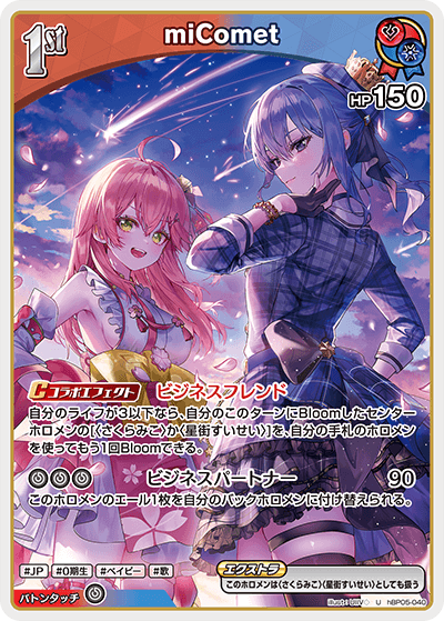 card203343-series81025-rarity238875