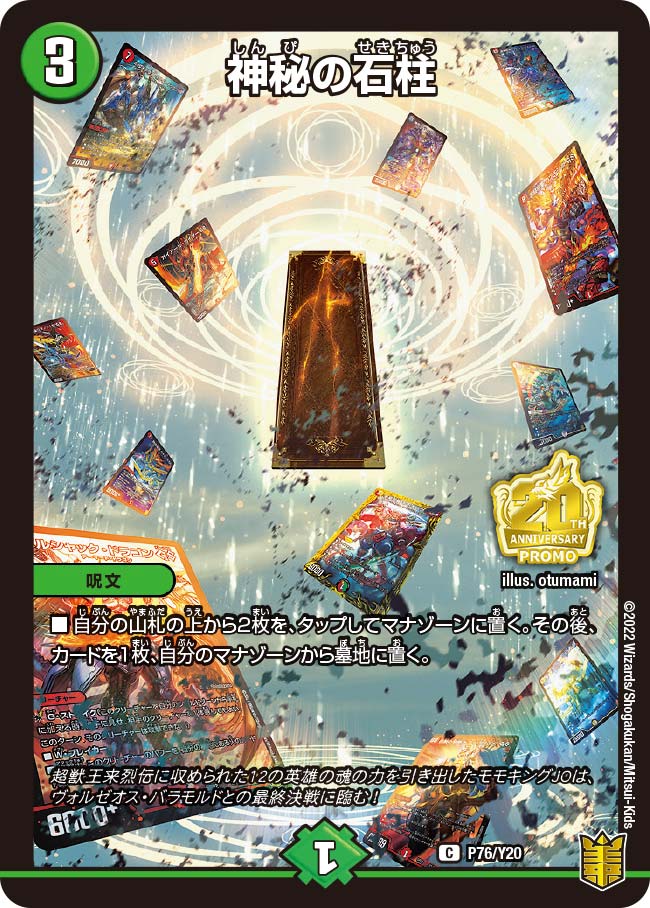 card67817-series74768-rarity101888