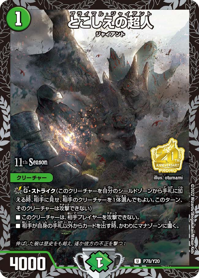 card59027-series74768-rarity101855