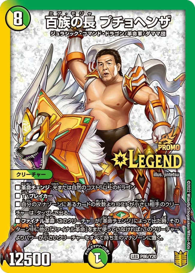 card61342-series74768-rarity102107