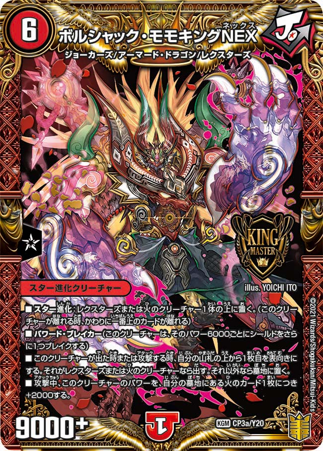 card59561-series74768-rarity102106