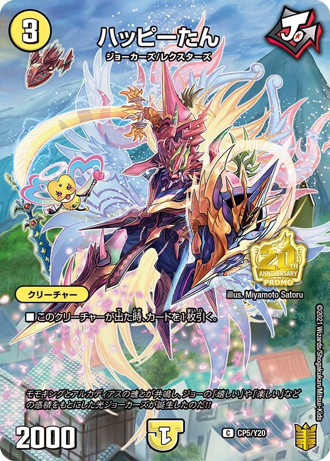 card66509-series74768-rarity101888