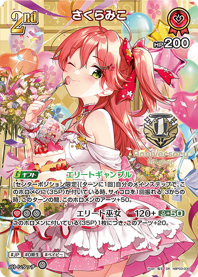 card202516-series2001327-rarity240012