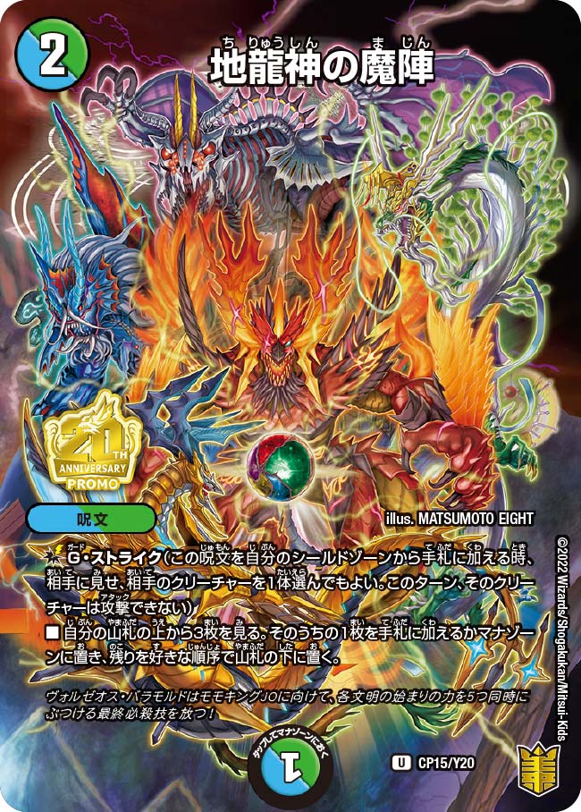 card59105-series74768-rarity101855