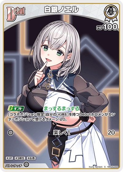 card202499-series81025-rarity240006