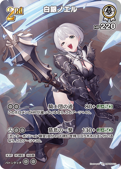 card202499-series81025-rarity240012