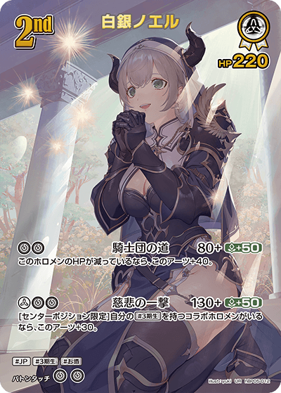 card202499-series81025-rarity240158