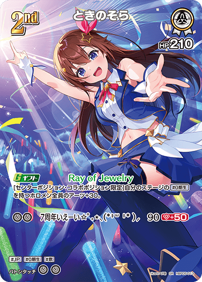 card202548-series81025-rarity240012