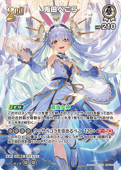 card202504-series81025-rarity240012