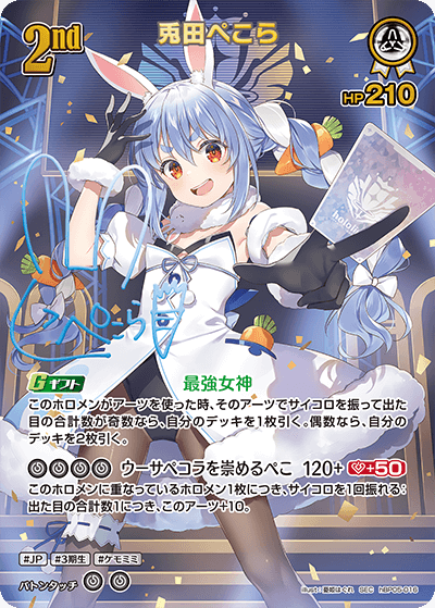 card202504-series81025-rarity240013