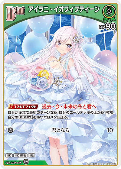 card202583-series81025-rarity240006