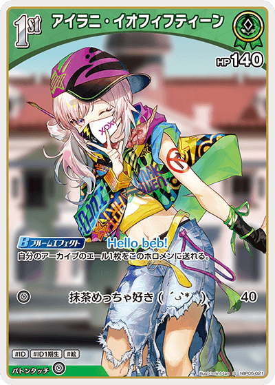 card202583-series81025-rarity240006