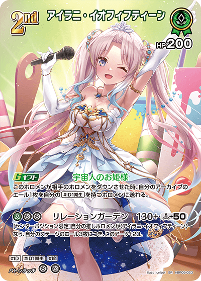 card202583-series81025-rarity240012