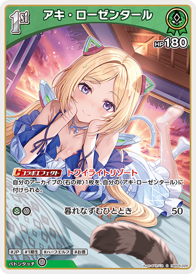 card202512-series81025-rarity240006