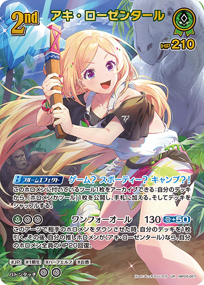 card202512-series81025-rarity240158