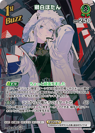 card202489-series81025-rarity240012