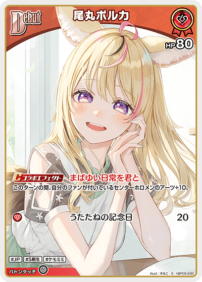 card202506-series81025-rarity240006