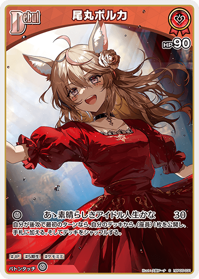 card202506-series81025-rarity240006