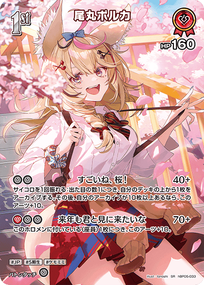 card202506-series81025-rarity240012