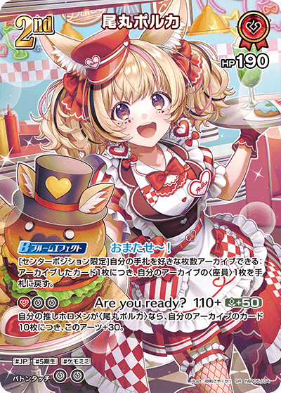 card202506-series81025-rarity240012