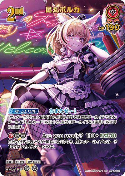 card202506-series81025-rarity240158