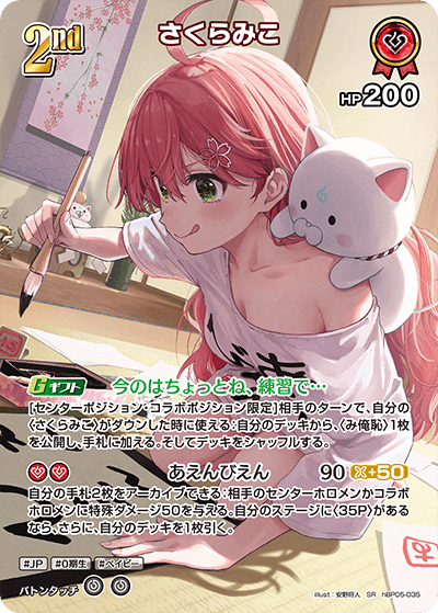 card202516-series81025-rarity240012