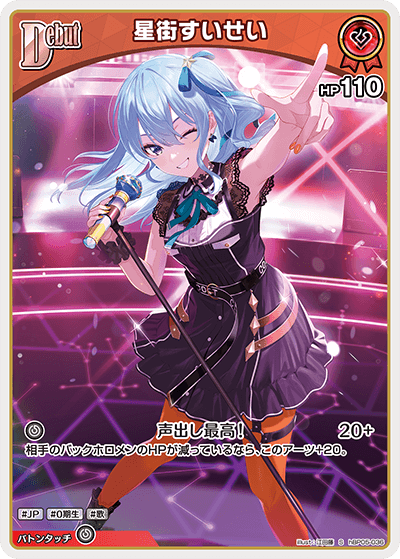 card202521-series81025-rarity240006