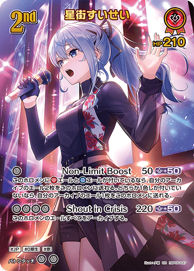 card202521-series81025-rarity240158