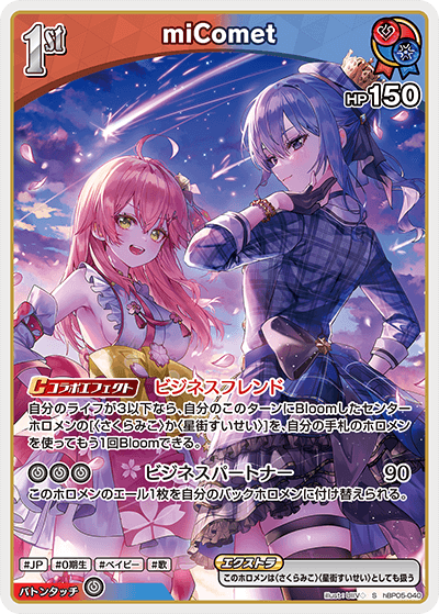 card203343-series81025-rarity240006