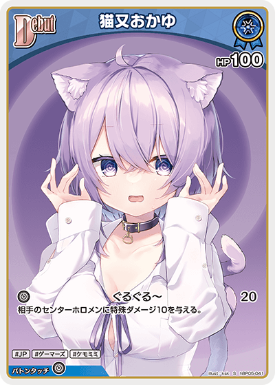 card202513-series81025-rarity240006