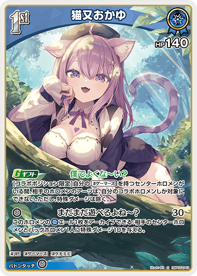 card202513-series81025-rarity240006