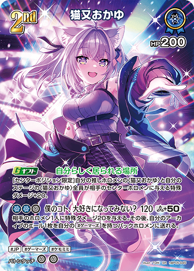 card202513-series81025-rarity240012