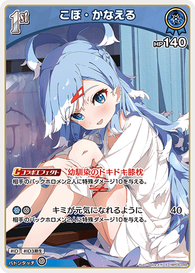 card202501-series81025-rarity240006