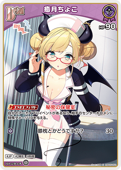 card202510-series81025-rarity240006