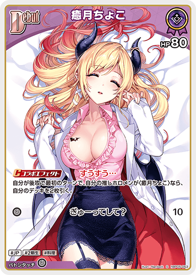 card202510-series81025-rarity240006