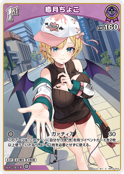 card202510-series81025-rarity240006